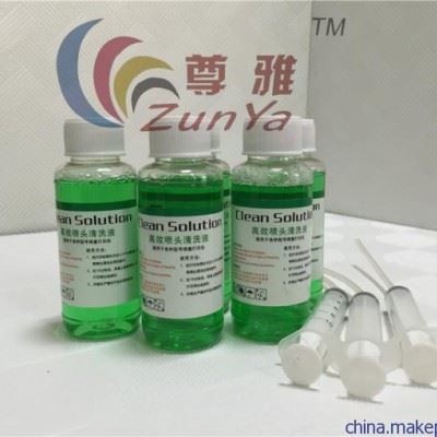 尊雅耗材 喷墨打印机头清洗液 喷头强效清洗液 墨盒清洗剂图1
