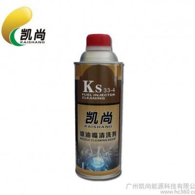 原厂批发4S修车厂专用喷油嘴清洗剂凯尚品牌图3