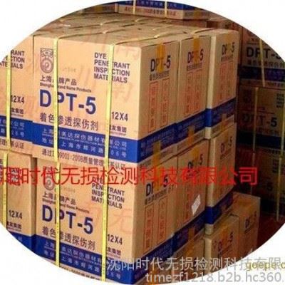 沈阳探伤剂 沈阳渗透剂 沈阳清洗剂 沈阳显像剂图1
