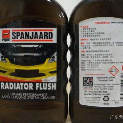 供应【原装进口】英国史班哲冷却系统清洗剂图1