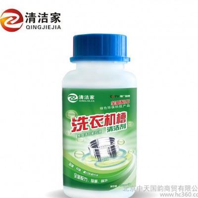 清洁家500g洗衣机清洗剂洗衣机内筒清洁剂洗衣机槽消毒杀菌除垢图3