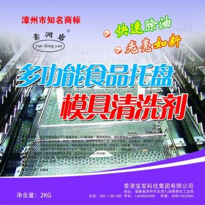 厨房清洗剂图3