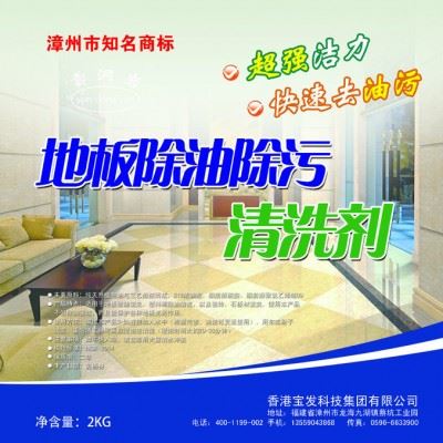 厨房清洗剂图1