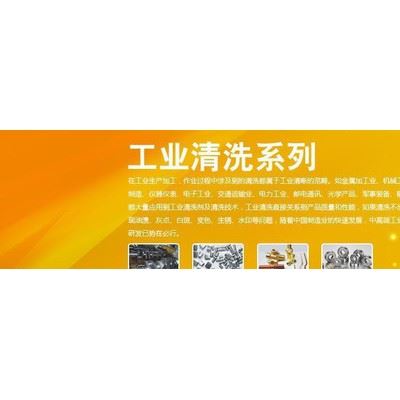 RSB-107 铜材清洗剂于清除黄铜、紫铜、青铜等铜材及其合图2
