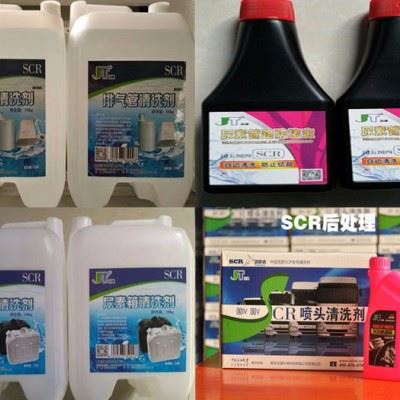 洁通 SCR喷嘴清洗剂生产厂家   国四国五柴油车SCR系统清洁剂疏通剂图2