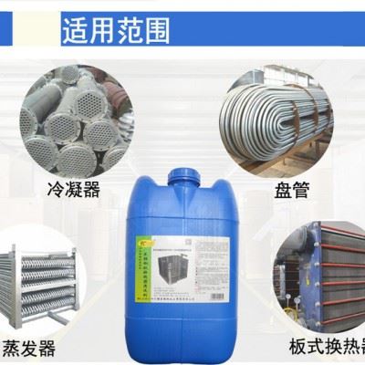 卡洁尔yt582不锈钢换热器清洗剂换热器管道水垢清洗剂除垢剂换热器结垢怎么清洗换热器必须清洗吗换热器不清洗的后果图2