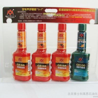 供应雅士3+1汽车养护套餐汽车养护品燃油清洗剂图1