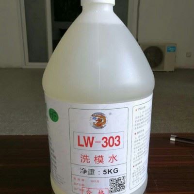 供应龙威火爆款**洗模水 LW303模具清洗剂图2
