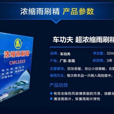 **玻璃用剂/浓缩雨刷精/玻璃水/车蜡/泡沫清洗剂**图2