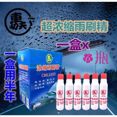 **玻璃用剂/浓缩雨刷精/玻璃水/车蜡/泡沫清洗剂**图4