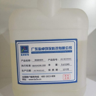 必卓环保 水处理高效除垢剂 水处理药剂 水管锅炉循环水清洗剂图1