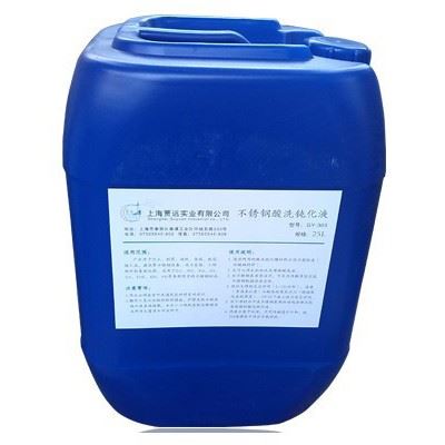 供应不锈钢专用酸洗钝化液价格 不锈钢清洗剂品牌 不锈钢焊斑清洗剂厂家图2