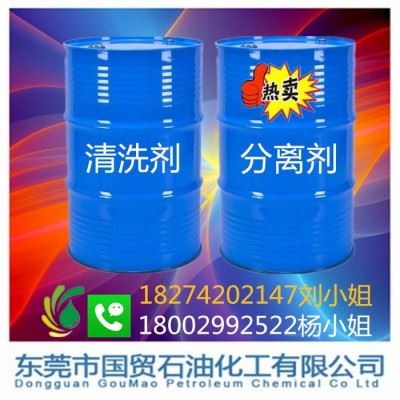 附近封边机分离剂 清洗剂 清洁剂 分离剂代理商 清洗剂代理商 ** 全国快速发货