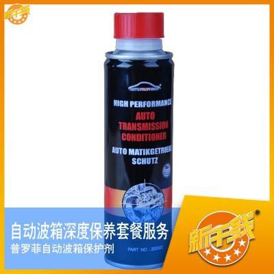 广州新干线推出普罗菲波箱保护剂+清洗剂