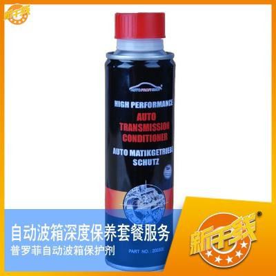 广州新干线推出普罗菲波箱保护剂+清洗剂图1