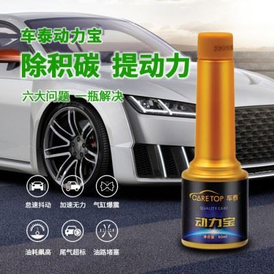 车泰CT-2C015 动力宝 新款燃油宝积碳清洗剂动力宝汽车燃油添加剂省油汽车节油宝 6瓶装图4