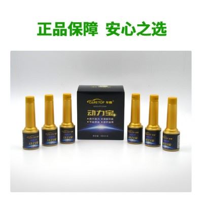 车泰CT-2C015 动力宝 新款燃油宝积碳清洗剂动力宝汽车燃油添加剂省油汽车节油宝 6瓶装图5