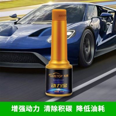 车泰CT-2C015 动力宝 新款燃油宝积碳清洗剂动力宝汽车燃油添加剂省油汽车节油宝 6瓶装图2