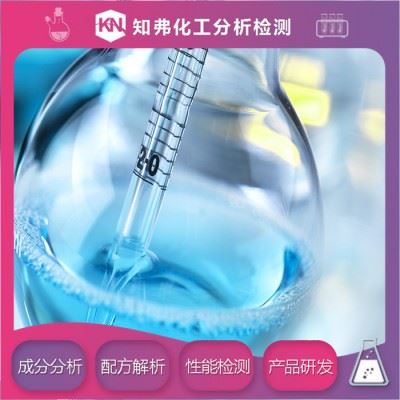 研磨液配方还原  抛光液成分组分分析   研磨剂专业检测机构图8