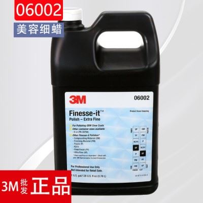 3M 06002 抛光蜡 抛光液 漆面划痕抛光膏汽车钢琴漆面研磨膏镜面蜡