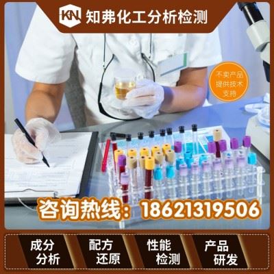 不锈钢研磨液配方解密 不锈钢金属研磨液配方还原 研磨抛光液成分分析图1