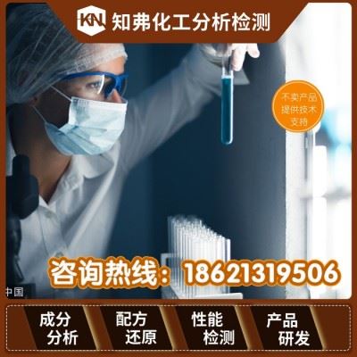 不锈钢研磨液配方解密 不锈钢金属研磨液配方还原 研磨抛光液成分分析图3