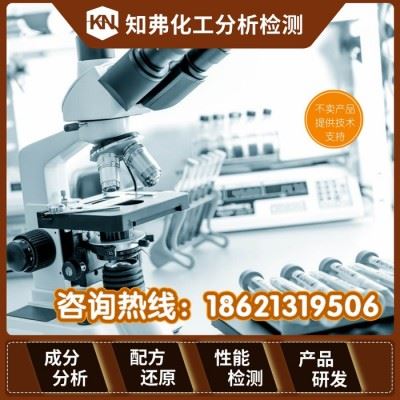 不锈钢研磨液配方解密 不锈钢金属研磨液配方还原 研磨抛光液成分分析图4
