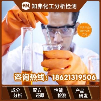 不锈钢研磨液配方解密 不锈钢金属研磨液配方还原 研磨抛光液成分分析图5