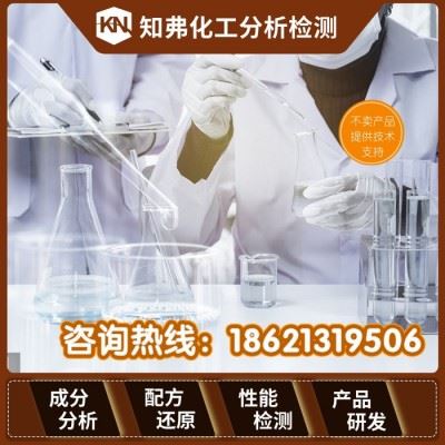 不锈钢研磨液配方解密 不锈钢金属研磨液配方还原 研磨抛光液成分分析图2