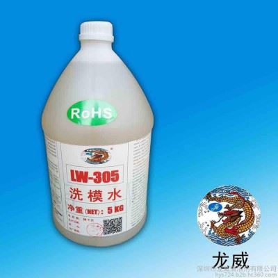 供应龙威火爆款LW305压铸模具清洗剂 压铸积碳铝渣快速清洗图1
