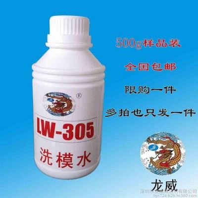 供应龙威火爆款LW305压铸模具清洗剂 压铸积碳铝渣快速清洗图2