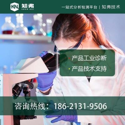 金属研磨膏配方还原 金刚石研磨膏成分检测 知弗新型研磨膏配方检测图2