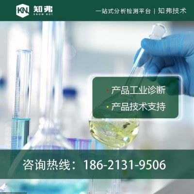 金属研磨膏配方还原 金刚石研磨膏成分检测 知弗新型研磨膏配方检测图5