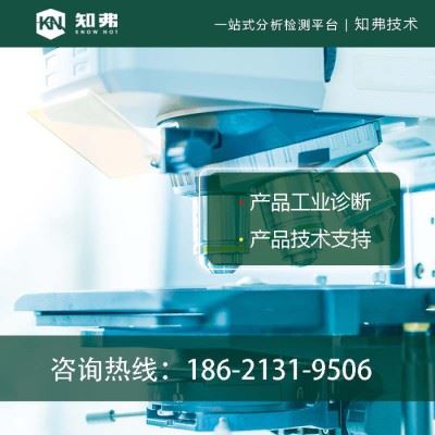 金属研磨膏配方还原 金刚石研磨膏成分检测 知弗新型研磨膏配方检测图3