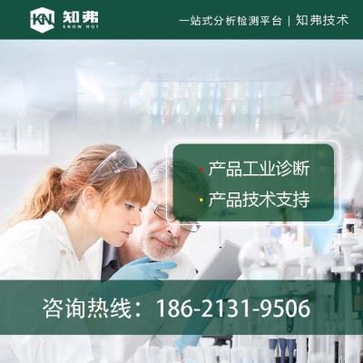 金属研磨膏配方还原 金刚石研磨膏成分检测 知弗新型研磨膏配方检测图4