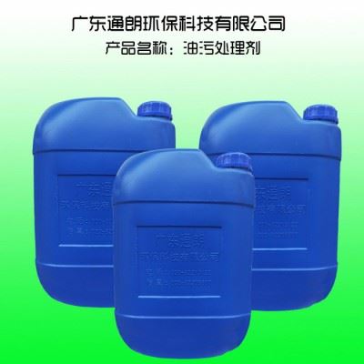 广东通朗环保直销 精叶 油污清洗剂 工业机械 厨房油污油垢清洁剂图2
