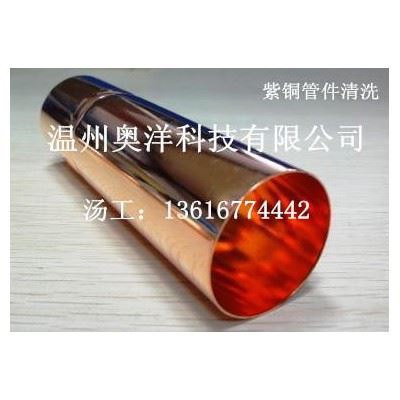 铜环保光亮清洗剂，清洗铜氧化皮图2