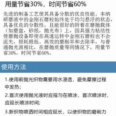 250nm单晶金刚石悬浮液高效金相实验钻石抛光液水基环保纳米金刚石研磨液图5