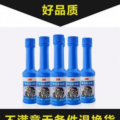 3M燃油宝20019汽油添加剂节油宝汽车燃油宝积碳清洗剂24瓶/箱图1