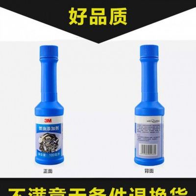 3M燃油宝20019汽油添加剂节油宝汽车燃油宝积碳清洗剂24瓶/箱图2
