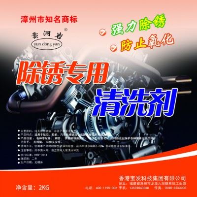 地板清洗剂图2