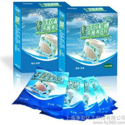 供应净安008洗衣机粉末状清洗剂清洁剂 洗衣机槽内筒清洁剂清洗消毒剂图2