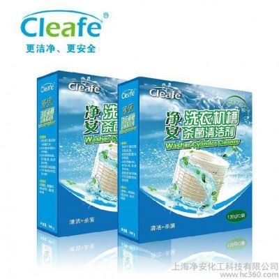 供应净安008洗衣机粉末状清洗剂清洁剂 洗衣机槽内筒清洁剂清洗消毒剂图1