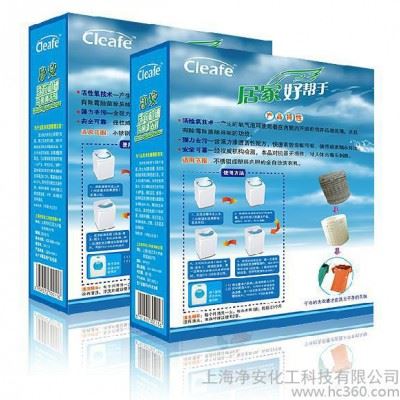 供应净安008洗衣机粉末状清洗剂清洁剂 洗衣机槽内筒清洁剂清洗消毒剂图3