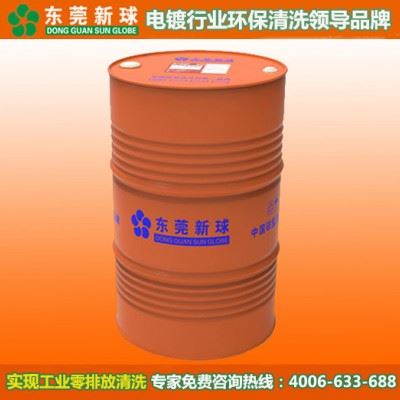 除蜡水替代品 环保除蜡水 工业环保除蜡清洗剂  零COD排放除蜡水图1