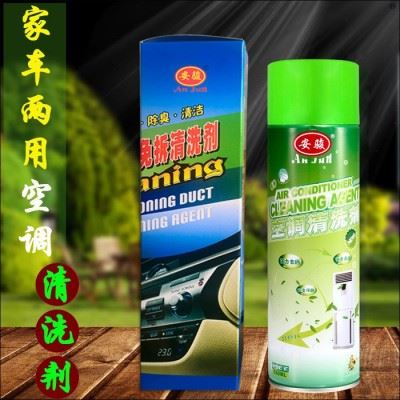 安骏 AN609汽车空调清洗剂 空调清洁剂 汽车空调清洗 汽车护理用品 空调泡沫剂 空调维护保养用品 空调免拆清洗剂图1