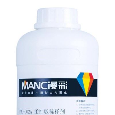 【漫彩】环保无味洗网水 油墨清洗剂图2