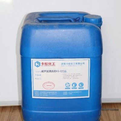 济南卡松化工厂家供应超声波清洗剂KS-710图1