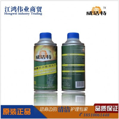 **】美国威洁特 300ML瓶装 喷油嘴清洗剂 专业喷油嘴清洗图1
