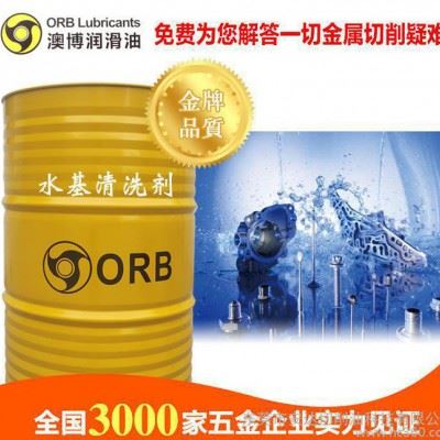 工厂清洁剂 去油污 DW-1环保水基清洗剂 澳博润滑油图2